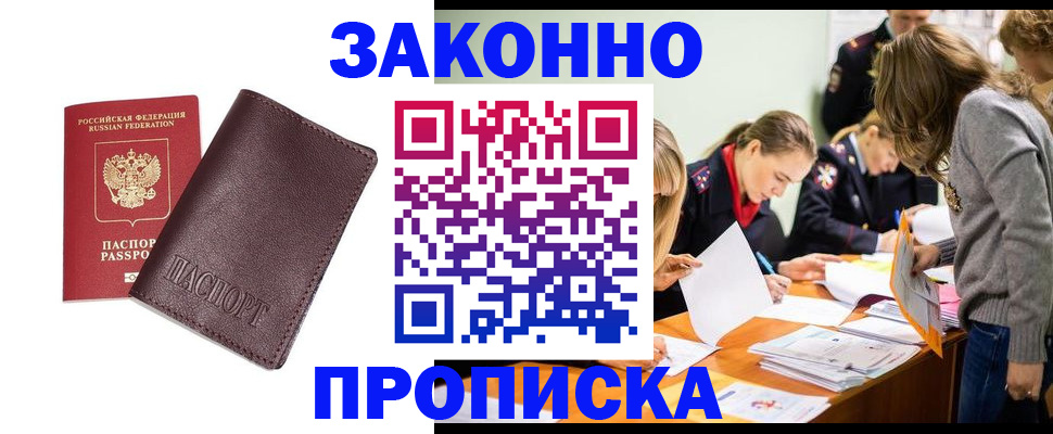 миграционный учет в Воткинске
