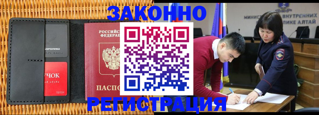 временная регистрация поиск в Воткинске