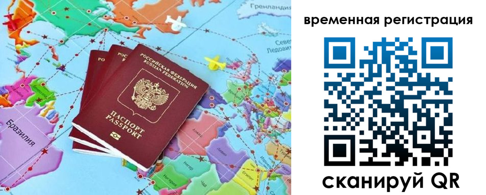 временная регистрация госуслуги в Воткинске