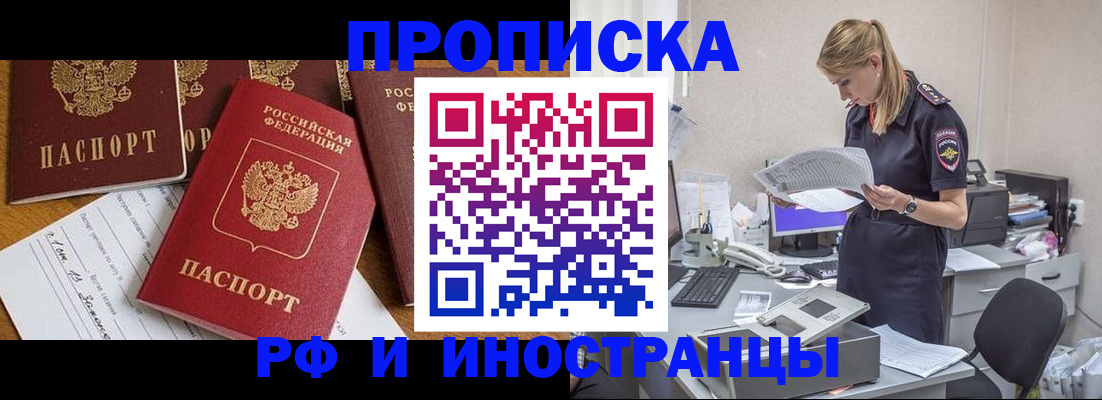 временная регистрация 2025 в Воткинске