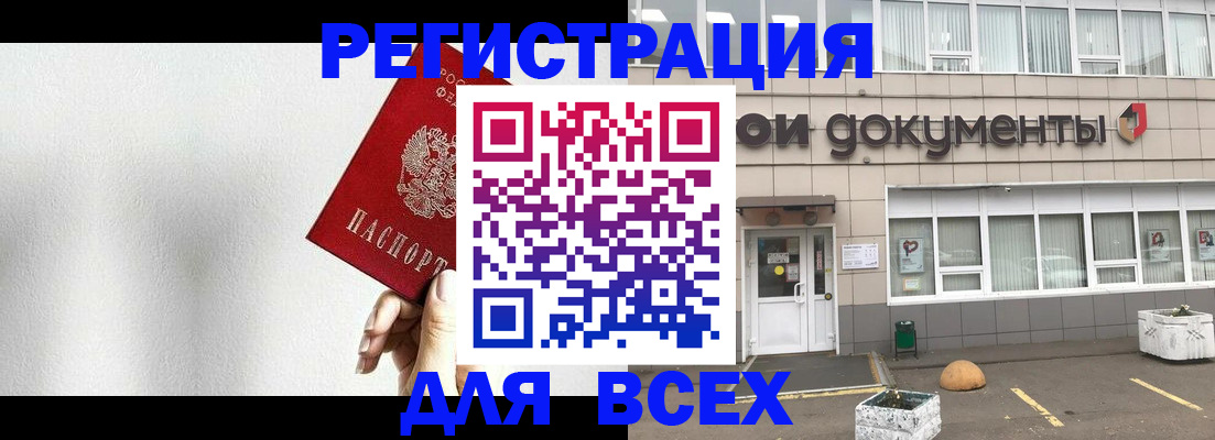 временная регистрация для всех в Воткинске