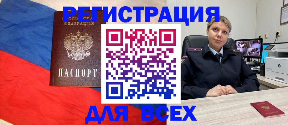 прописка паспорт в Воткинске