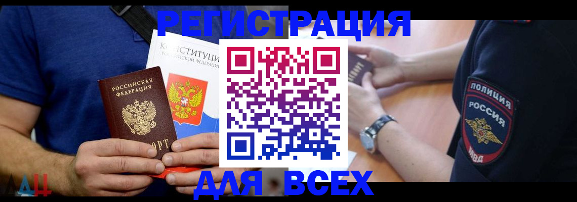 временная регистрация для всех в Воткинске