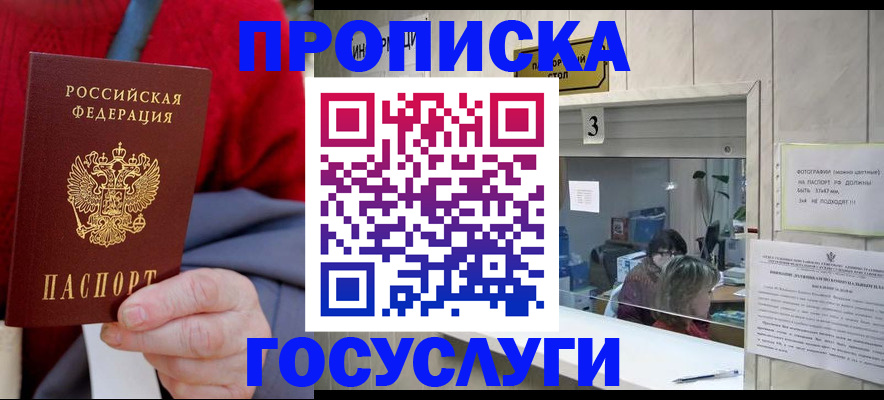 регистрация для школы в Воткинске