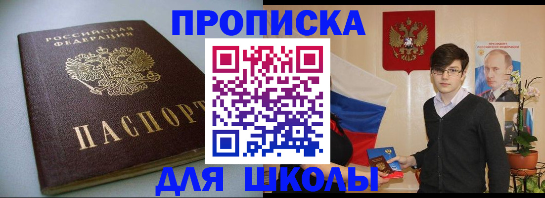 временная регистрация поиск в Воткинске