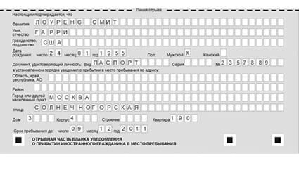 временная регистрация в Воткинске